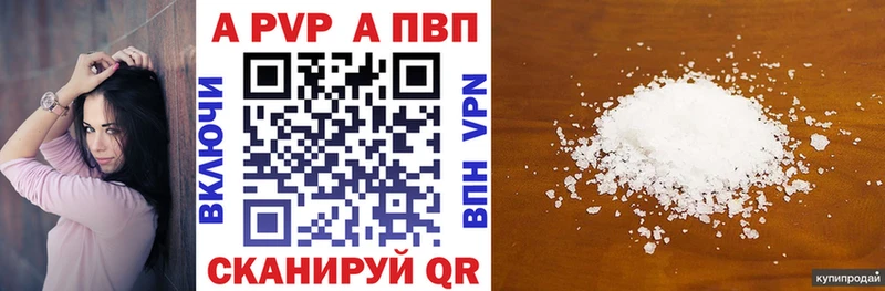 Альфа ПВП крисы CK Торжок