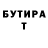 БУТИРАТ буратино z1ro_o