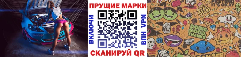 Марки 25I-NBOMe 1500мкг  Торжок 